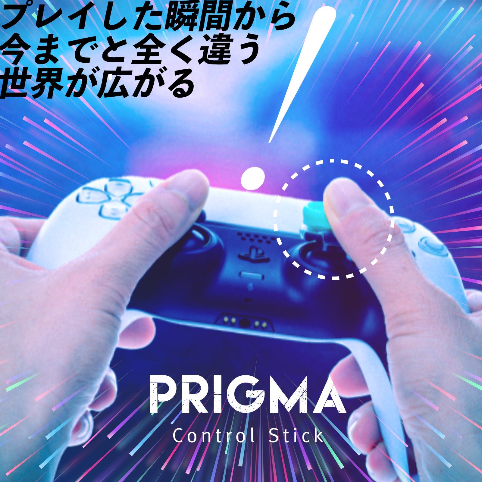 PRIGMAシリーズ