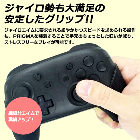 SWITCH用グリップ_04.png