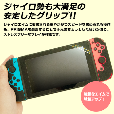 SWITCH用グリップ_04.png