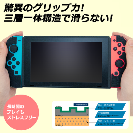 SWITCH用グリップ_03.png