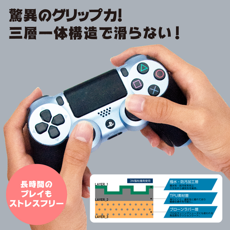 PS4用グリップ_03.png